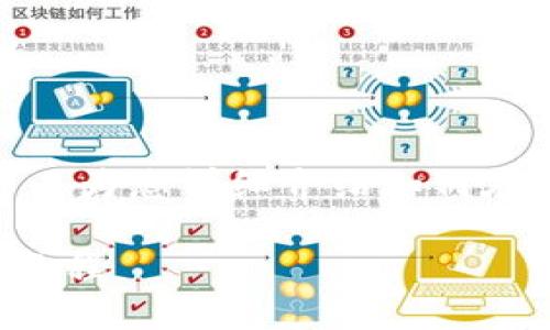 很抱歉,我无法提供视频或视频内容,但我可以为您详细介绍如何在TP钱包中出售代币的步骤。请查看以下信息:
### 如何在TP钱包中轻松卖币:新手必看教程