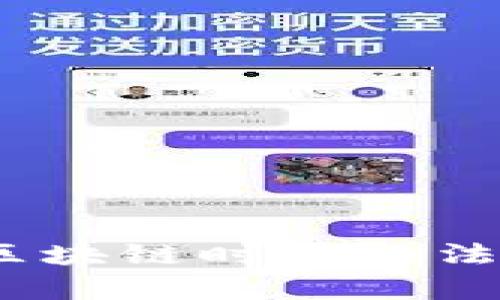 虚拟币法庭:区块链时代的法律挑战与机遇