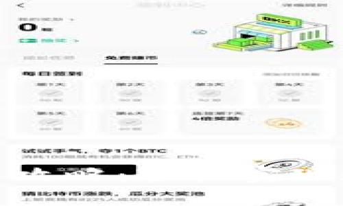 TP钱包换人民币攻略:轻松实现数字资产现金化