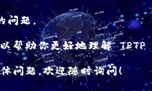 下载 TPTP (Theorem Proving Toolkit) 通常可以通过以下步骤实现。请根据你的操作系统和需求进行相应的下载和安装。

### 下载 TPTP 的步骤

1. **访问官方网站**：
   访问 TPTP 的官方网站，通常是 [TPTP 官网](http://www.cs.miami.edu/~tptp/)。在这里，你会找到最新的版本和相关资源。

2. **选择版本**：
   根据你的需求选择适合的版本。TPTP 提供多个版本和工具，你需要选择一个与你的目标相匹配的版本。

3. **下载文件**：
   找到下载链接，点击下载相应的压缩文件（如 .zip 或 .tar.gz 格式）。

4. **解压文件**：
   下载完成后，定位到下载的文件，使用解压工具将其解压到你希望存放的目录。

5. **查看文档**：
   解压后，查看目录中的 README 文件或用户手册，以获取具体的安装和使用说明，通常会有详细的指南帮助你配置和运行 TPTP。

6. **安装依赖**：
   根据需要，可能需要安装一些额外的依赖包，如某些编程环境或库。在手册中应该会有相关说明。

7. **配置环境**：
   根据手册中的说明进行相应的环境配置。这可能包括设置环境变量或调整系统配置。

8. **测试安装**：
   完成安装后，根据文档提供的方法进行测试，确保 TPTP 正常运行。

### 额外建议

- 如果你在下载或安装过程中遇到问题，可以查找网上的论坛或社区，如 Stack Overflow 或 GitHub 的 Issues，获取其他用户的经验和解决方法。

- 确保使用的工具和环境版本是兼容的，以避免安装时出现的问题。

- 对于初学者，阅读有关定理证明和相关理论的书籍或文档，以帮助你更好地理解 TPTP 的应用场景和功能。

这些步骤应该能帮助你顺利下载和安装 TPTP。如果有其他具体问题，欢迎随时询问！