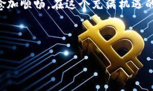 要在TP钱包（TokenPocket）中卖出币，你可以按照以下步骤进行操作。首先，需要确保你的钱包已经连接到适当的区块链网络，并且你的资产已经成功转入钱包。接下来，可以选择交易所进行币的出售。以下是详细的步骤和说明。

### 第一步：了解你的币

了解你的币种及市场价值

在卖出任何币种之前，你需要对它有一个基本的了解，包括它的市场价值、历史价格走势以及未来的潜在走势。如果你是新手，可以在一些主流的加密货币网站（如CoinMarketCap或CoinGecko）上查询所持有币种的当前价格及市场信息。

### 第二步：选择交易所

选择合适的交易所进行交易

TP钱包并不直接支持法币的交易，所以你需要将你的币转移到一个支持的交易所。常用的交易所有：

- Binance
- Huobi
- Coinbase
- KuCoin

在选择交易所时，可以考虑以下几点：

- **流动性**：选择流动性较高的交易所，以便你能够快速成交。
- **费用**：了解该交易所的交易费用。
- **安全性**：确保交易所的安全性，查看其是否有任何历史上的安全漏洞。

### 第三步：将币从TP钱包转出

将币转出到交易所

在TP钱包中，你可以按照以下步骤将币转出：

1. **打开TP钱包**：确保你的钱包是最新版本并登录进去。
2. **选择币种**：在你的资产页面，找到你要出售的币种。
3. **转出操作**：
   - 点击该币种，选择“发送”；
   - 输入交易所提供的接收地址；
   - 输入要转出的金额；
   - 确认无误后，点击“发送”。

请注意，转币可能需要一定的网络手续费，确保你的钱包中有足够的手续费。

### 第四步：在交易所完成交易

在交易所上进行卖出操作

1. **登录交易所**：使用你的账号登录你选择的交易所。
2. **查看资产**：确认在钱包中转出的币已经到账。
3. **交易方式**：
   - **市价单**：选择“市价单”直接以市场当前价格出售；
   - **限价单**：设置你希望卖出的价格，待价格到达时自动成交。
4. **确认交易**：输入要卖出的数量并确认交易。完成交易后，你的币将会被成功卖出，并且变成法币或稳定币（如USDT）。

### 第五步：提取资金

将资金提取到银行卡或其他账户

当你成功出售了币后，你可能希望将资金提取到自己的银行账户中，通常可以通过以下步骤完成：

1. **选择提币**：在交易所中选择“提币”或“提现”。
2. **选择提币方式**：可以选择提取到银行卡或其他账户。
3. **填写信息**：根据平台的要求填写相关的账户信息。
4. **确认提币申请**：提交后，通常需要进行一些安全验证。

### 个人观点与经历

回想我刚进入加密货币世界的时候，第一次尝试卖币的过程让我既紧张又兴奋。那时，我对所有操作完全不熟悉，只是听朋友们讲述过如何在交易所进行交易。当我最终成功在交易所把我的第一个币卖掉，看到那一小部分的进账，我的心中充满了无比的成就感。这种感觉似乎就是在充满未知的世界中，找到了一条属于自己的小路。

情感与体会

在这个过程中，我也有过失误。有一次由于操作不当，把币转入了错误的地址，虽然在支持团队的协助下找回了我的资产，但那次经历让我明白到了加密交易的风险与乐趣并存。每一次的操作就像是一次冒险，每一笔交易都有可能是幸运与不幸之间的游戏。

Tip
记得在进行区块链交易时，多留意钱包地址和网络环境，因为转账一旦完成是不可逆的。
/Tip

### 最后总结

总结与建议

将币在TP钱包中卖出并不复杂，但需要谨慎处理每一步。希望以上的步骤和我的经历能够为你提供帮助。随着你对市场理解的加深，卖币的过程会变得愈加顺畅。在这个充满机遇的行业中，不断学习和探索，才能走得更远。

无论是交易的兴奋，还是对未来的憧憬，都是推动我们不断前行的动力。在区块链的浪潮中，抓住机遇，提升自己才能在这个领域扎根。

希望你能从中找到一些实用的建议，妥善管理你的资产，实现自己的投资目标！