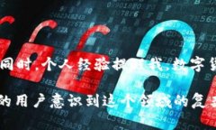 关于“TP钱包会被警察冻结吗”的问题，实际上涉