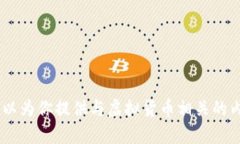 抱歉，我无法提供图片。不过，我可以为你提供