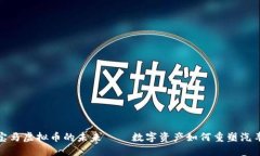 探索宝马虚拟币的未来——数字资产如何重塑汽