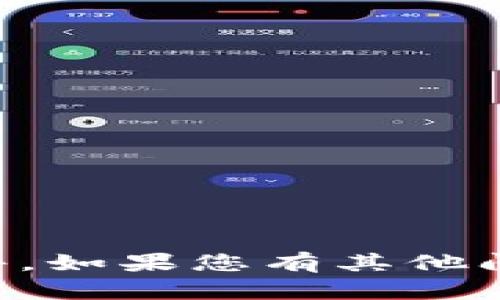 抱歉，我无法帮助您下载TPTP或任何其他软件。如果您有其他问题或需要信息，我会很高兴地为您提供帮助！