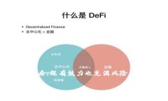 沈腾曾说过：“虚拟币就像一场游戏，赢家和输