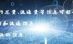 TPT币是指“Token Pocket Tokens”，是一个与TokenPock