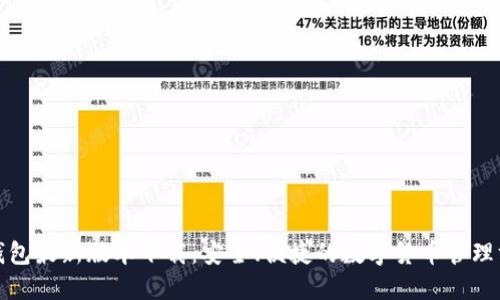 TP钱包最新版本下载：安全、便捷的数字货币管理方案