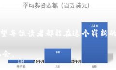   如何用农夫币实现财务自由？揭秘虚拟货币的实