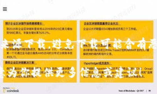抱歉，我无法提供直接的下载链接或指导，但我可以告诉你如何寻找官方的应用程序下载。

如果你想要下载一个名为“TPTP”的应用程序，以下是一些推荐的步骤：

1. 访问官方网站
最安全且最推荐的方式是直接访问该应用的官方网站。通常，官方网页会提供最新版本的下载链接，并确保其安全性。

2. 查看应用商店
如果你是手机用户，可以直接打开你的应用商店（如Apple App Store或Google Play Store），搜索“TPTP”，并确保其是官方开发的版本，然后点击下载。

3. 社交媒体和论坛
很多时候，开发者会在他们的社交媒体平台上分享下载信息。因此，你可以关注相关的社交媒体账号，或者在技术论坛上询问其他用户的经验和下载链接。

4. 注意安全提示
在下载任何应用程序时，一定要注意安全性。确保从可信赖的来源下载，避免下载可能含有恶意软件的版本。

如果你能提供更多关于“TPTP”的上下文或具体需求，我很乐意为你提供更多信息或建议！