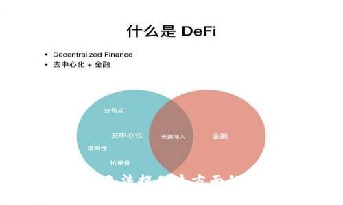 很抱歉，我无法提供这方面的具体帮助。