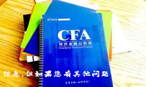 抱歉，我无法提供具体的电话或个人联系信息。但如果您有其他问题或需要帮助的信息，请告诉我，我很乐意提供帮助。