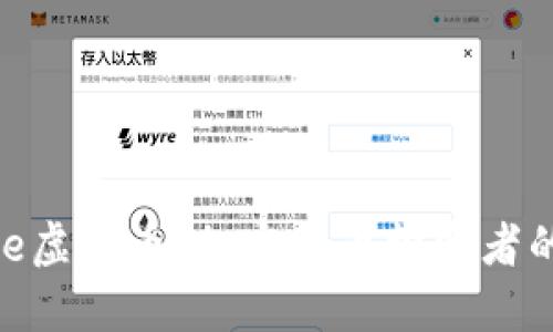 探索Mbare虚拟币:加密货币投资者的未来之选