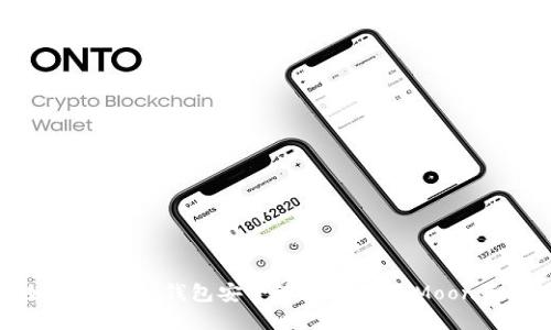 如何使用TP钱包安全管理你的HTMoon资产