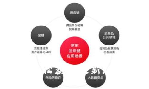TP软件下载：轻松获取最新版本的安装指南