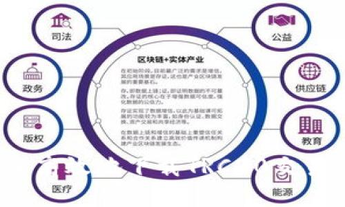 如何安全高效地下载TRC20交易所应用?