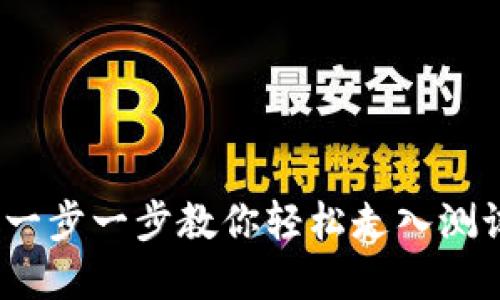 TPTP安装指南:一步一步教你轻松走入测试自动化的世界