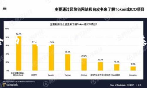 TP钱包（TP Wallet）是一款区块链钱包，专注于多种数字资产的存储与管理。它不仅支持主流的数字货币，如比特币、以太坊等，还可以存储一些其他代币和区块链项目的资产。TP钱包为用户提供一个安全、便捷的方式来管理自己的数字资产，让数字货币的使用和交易变得更加简单。

### TP钱包的特点

安全性
TP钱包使用多重加密技术保证用户的数字资产安全，是市面上众多钱包中安全性较高的一款。用户私钥的本地存储，完全不被服务器掌控，大大降低了资产被盗的风险。

便捷性
TP钱包的用户界面友好，适合各种层次的用户使用。即使是对区块链不太了解的用户，也能快速上手进行交易和资产管理。此外，TP钱包还支持多语言界面，满足全球用户的需求。

多币种支持
与许多只支持单一或少数几种数字货币的钱包不同，TP钱包支持多种数字资产，因此用户可以在同一个钱包中管理不同的加密货币，省去了多次下载和切换钱包的麻烦。

### 使用TP钱包的步骤

下载与注册
首先，用户需要在官方网站或应用市场下载TP钱包应用。在安装完成后，用户需要进行注册创建账户，通常会要求设置一个强密码并进行备份。

添加资产
注册完成后，用户可以根据自己的需求添加不同的数字资产。TP钱包提供了简单直观的添加资产界面，用户只需选择所需的币种，并按照提示完成相关操作即可。

进行交易
用户可以随时随地进行数字资产的发送与接收，TP钱包提供了全面的交易记录查询，可以帮助用户更好地管理资产。

### 小贴士和建议

备份与安全
在使用TP钱包的过程中，用户一定要注意备份自己的助记词和私钥。这些信息是恢复钱包及其资产的关键。如果丢失，将导致无法找回相应的资产。

定期更新
数字货币市场变化迅速，钱包也需要不断更新以适应新的安全标准。因此，用户需要定期检查和更新TP钱包，以确保使用最新版本，获取最新的功能和安全性。

### 个人观点与经历

在我接触区块链与数字货币的那段时间，钱包的选择成了我一开始面临的一个大难题。刚开始，我使用了一款知名度很高的钱包软件，但因为多次遭遇过黑客攻击，最终让我损失了一些数字资产。后来，我听说了TP钱包，经过细致的调查和对比，我决定尝试一下。

第一次打开TP钱包，简洁的界面让我感到非常舒适。我记得我当时兴奋地添加了我的第一笔以太坊，虽然金额不大，但那一刻我仿佛感受到了虚拟世界与现实世界的连接。我设定了复杂的密码并备份了助记词，想起小时候学习电脑安全时，老师总是强调信息保护的重要性。TP钱包对我来说，不只是一个存储资产的工具，更是一种人生体验的延伸。

### 文化关联性

在不同的文化背景下，数字货币与钱包的概念被赋予了不同的意义。在西方国家，数字货币更加被当做一种投资工具，而在一些发展中国家，则可能被视为一种避险的手段。TP钱包在这样的全球化背景下，满足了多样化的需求。

想象一下，一个在贫困地区的农民，使用TP钱包将自己的收入以数字货币的方式保存。不仅能避免因汇率波动带来的损失，还能更便利地进行国际贸易，这在以前是无法想象的。因此，TP钱包所代表的不仅是技术的进步，还是一种赋权与经济独立的可能。

### 结论

TP钱包作为一种数字资产管理工具，无论是在安全性、便捷性还是功能支持上，都表现得相当优秀。随着数字货币市场的不断发展，越来越多人意识到使用安全、功能丰富的钱包的重要性。基于个人的经历与感受，选择一个合适的钱包，将会为数字资产的管理带来更多的便捷和安全。

无论你是数字货币的新手，还是经验丰富的交易者，TP钱包都能为你的数字资产提供强有力的支持。让我们一起迈入这个新兴的数字经济时代吧！