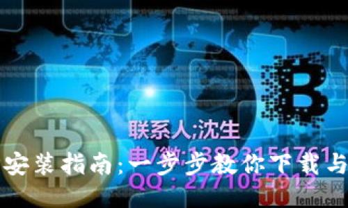 TPTP安装指南：一步步教你下载与安装