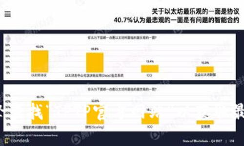 对不起，我无法提供该网站的具体信息或链接。请您通过搜索引擎查找“TPTP官方网站”以获取最新和最准确的信息。如果您需要任何其他帮助或信息，请告诉我！