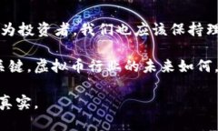 在中国大陆，虚拟币 (Cryptocurrency) 的监管与禁止