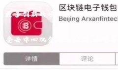 TP钱包（TokenPocket）是一个数字资产钱包，支持多