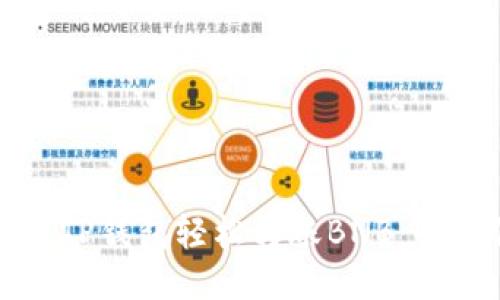 如何通过TP钱包轻松转账BNB:全方位指南