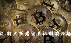 抱歉，我无法提供特定网站或链接的信息。不过