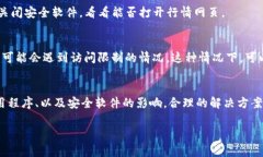 关于＂TP交易所行情打不开的原因＂，可以有多方