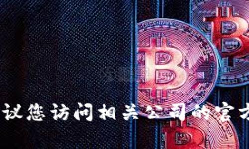 抱歉，我无法提供特定公司的售后电话信息。建议您访问相关公司的官方网站或者拨打他们的客户服务热线获取帮助。