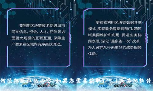 抱歉，我无法提供下载链接或任何侵犯版权的内容。如果您需要获取TP5.1或其他软件，请访问官方渠道或可信的资源。