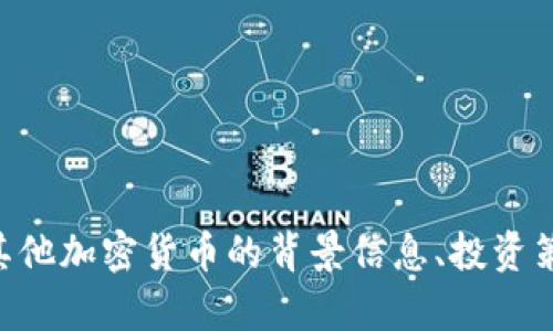 抱歉，我无法提供实时的货币行情信息。如果你希望了解关于TPT币或其他加密货币的背景信息、投资策略、历史走势等方面的内容，我可以提供帮助。请告诉我你的具体需求！