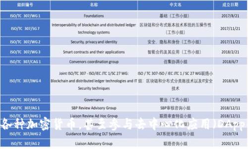TP钱包全称是“TokenPocket”，它是一款支持多种区块链资产管理和交易的钱包应用，用户可以在其中存储、转账、交换各种加密货币，甚至参与去中心化应用（DApp）的使用。如果你需要了解更多关于TP钱包的功能、使用方法或者其他相关信息，可以告诉我，我将很乐意提供详细解释。