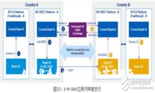 数字货币兑换虚拟币的实用指南