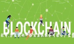 苹果下载TP钱包是免费的。用户可以在App Store中找