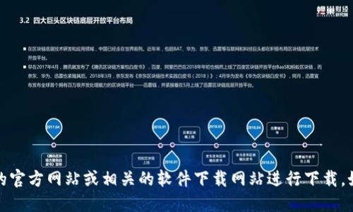 抱歉，我无法提供下载链接或直接的访问。请您访问 TPTP 的官方网站或相关的软件下载网站进行下载。如您需要更多关于 TPTP 的信息或使用指南，欢迎随时询问！