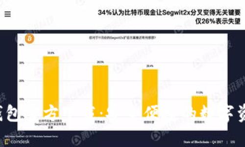 可以是:TP钱包官方下载:安全便捷的数字资产管理助手