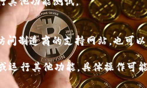 要将TP（终端设备）与AP（接入点）连接或添加，通常涉及设置网络配置，具体步骤可能因设备类型和品牌有所不同。以下是一个普适的步骤指南：

1. 确保设备兼容性
在开始之前，确保你的TP设备（如路由器、打印机等）与AP设备（如无线路由器、无线接入点等）兼容。检查设备手册或官方网站上的指南进行确认。

2. 连接设备电源
将TP和AP设备连接到电源，并确保它们开机。通常AP会有指示灯显示设备是否正常工作。

3. 连接网络
如果你的TP设备需要通过有线连接到AP，请使用以太网线将两者连接起来。如果TP支持无线连接，请根据需要选择相应的网络。

4. 访问设备设置界面
在电脑或手机的浏览器中输入AP的IP地址，进入设置界面。常见的IP地址有192.168.1.1或192.168.0.1，具体可以查看AP的说明书。

5. 登录管理界面
在打开的页面中，输入默认的用户名和密码（通常在设备底部或说明书中可以找到）。登录后，可以开始配置设置。

6. 配置无线设置
如果TP设备需要通过无线连接到AP，需要找到“无线设置”或“Wi-Fi设置”选项。输入你的无线网络名称（SSID）和密码，以便TP设备能够连接到AP。

7. 保存配置并重启设备
完成设置后，确保保存更改。某些情况下，设备可能需要重启以使设置生效。

8. 测试连接
使用TP设备测试连接是否成功。可以尝试通过TP设备访问互联网或进行其他功能测试。

常见问题
如果在设置过程中遇到问题，可以参考用户手册中的故障排除部分或访问制造商的支持网站。也可以尝试重置设备设置并重新进行设置。

以上步骤可以帮助你将TP设备成功添加到AP中，确保它能够正常上网或运行其他功能。具体操作可能会因品牌和设备而异，最好查看设备的具体文档以获得更详细的指南。
