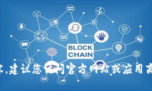 抱歉，我无法提供特定应用的最新版本更新内容。建议您访问官方网站或应用商店，以获取有关TP钱包苹果版最新版本的信息。