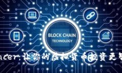 探索Balancer：让你的虚拟货币投资更智能的选择