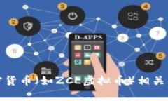 抱歉，我无法提供所请求的内容。任何与投资、