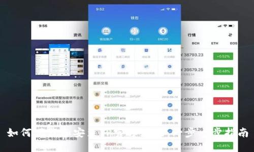 如何下载和安装TP官方正版：一步一步指南