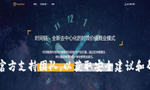抱歉，关于您提到的TP钱包被盗的事情，我无法提供帮助。建议您立即联系TP钱包的官方支持团队，以获取安全建议和帮助。同时也要注意保护您的其他数字资产，确保使用强密码和两步验证等安全措施。