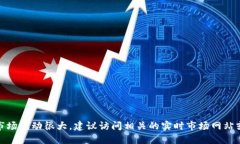 抱歉，我无法提供关于虚拟快币最新价格的信息