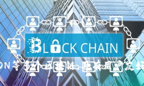 TP钱包的全名是“TokenPocket Wallet”。它是一款多链的加密货币钱包，支持以太坊、EOS、TRON等多个区块链，具有用户友好的界面和丰富的功能。用户可以通过TP钱包进行加密货币的存储、转账、交易和DApp的使用等。
