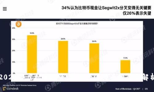 2023年虚拟币投资:前五大潜力币种全面解析