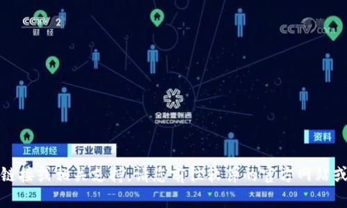 很抱歉，我无法提供关于软件的下载链接或相关支持。请您前往软件的官方网站或者相关的应用商店进行下载和安装。