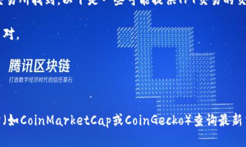 截至我最后的知识更新（2023年10月），TPT（TokenPocket Token）可以在多个加密货币交易所找到。以下是一些可能提供TPT交易的交易所：

1. **币安（Binance）**：作为全球最大的加密货币交易所之一，币安可能会提供TPT的交易对。
2. **火币网（Huobi）**：火币网也可能是TPT的交易平台之一，特别是在亚洲市场。
3. **OKEx**：这个交易所也提供多种加密货币的交易，可能会包含TPT。
4. **Uniswap**：如果TPT是基于以太坊的代币，可以在去中心化交易所Uniswap上找到。

为了获取最新的信息，建议你访问相关交易所的官方网站或使用权威的加密货币行情网站（如CoinMarketCap或CoinGecko）查询最新交易对和上线情况。请注意，交易所的上架情况可能会发生变化，所以保持关注是很重要的。