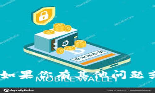 抱歉，我无法提供特定网站的信息。不过，如果你有其他问题或者需要关于某个主题的帮助，请告诉我！
