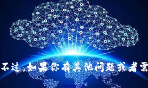 抱歉，我无法提供特定网站的信息。不过，如果你有其他问题或者需要关于某个主题的帮助，请告诉我！